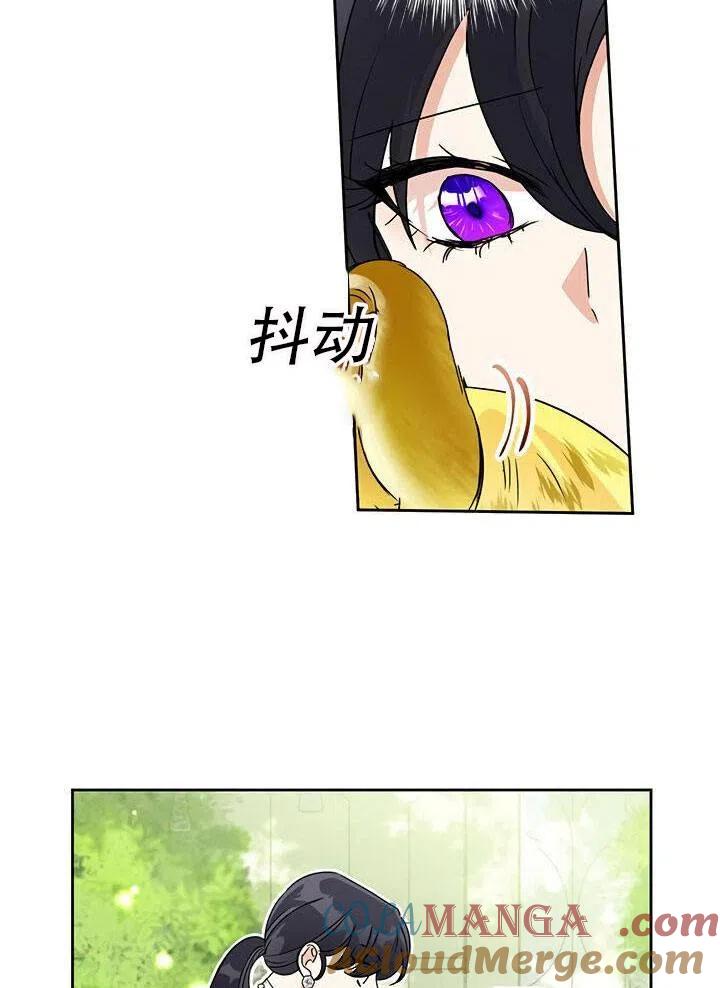 《恶女今天也很快乐 K》第14话 第61页