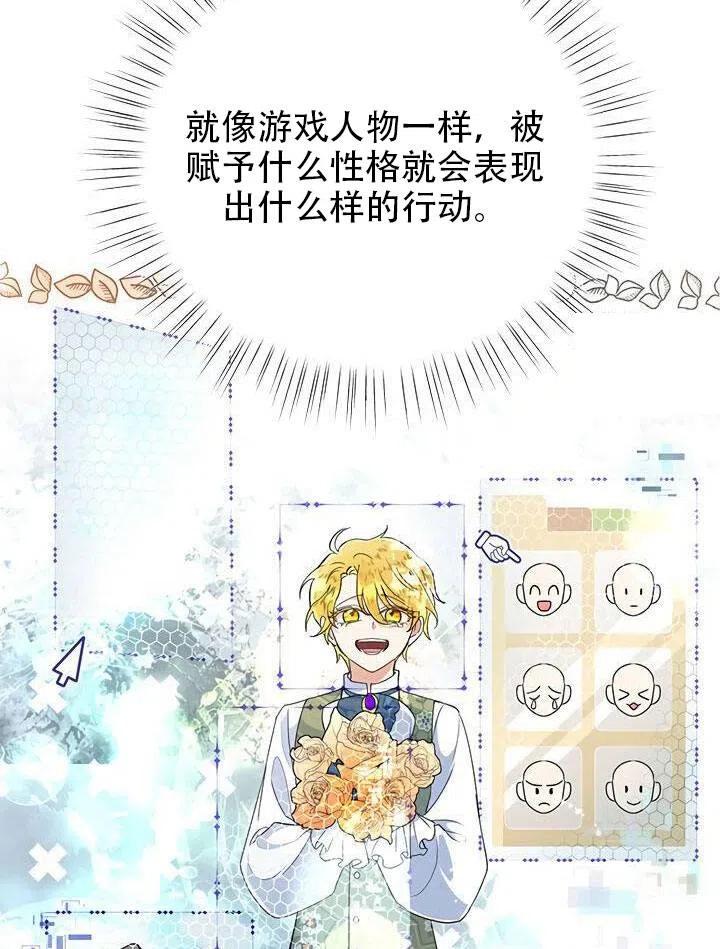 《恶女今天也很快乐 K》第14话 第32页