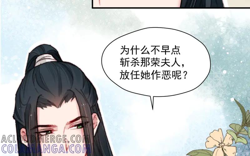 《妖孽双修么》第13话 见缝插针 第25页