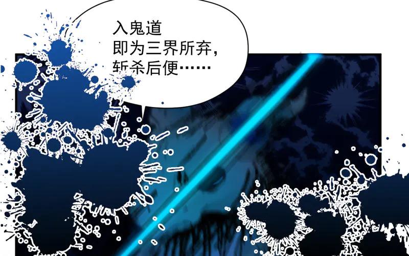 《妖孽双修么》第13话 见缝插针 第33页