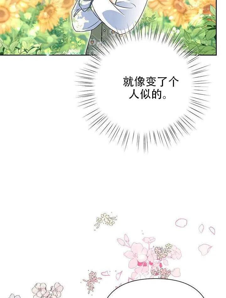 《恶女今天也很快乐 K》第14话 第28页