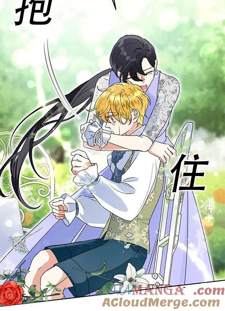《恶女今天也很快乐 K》第14话 第57页