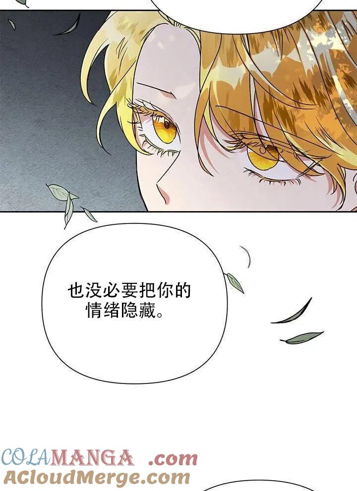 《恶女今天也很快乐 K》第14话 第45页