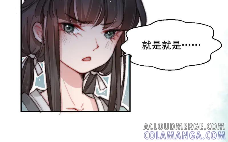 《妖孽双修么》第13话 见缝插针 第58页