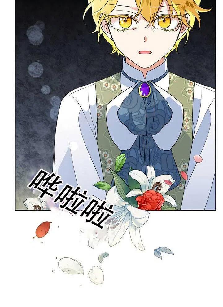 《恶女今天也很快乐 K》第14话 第42页