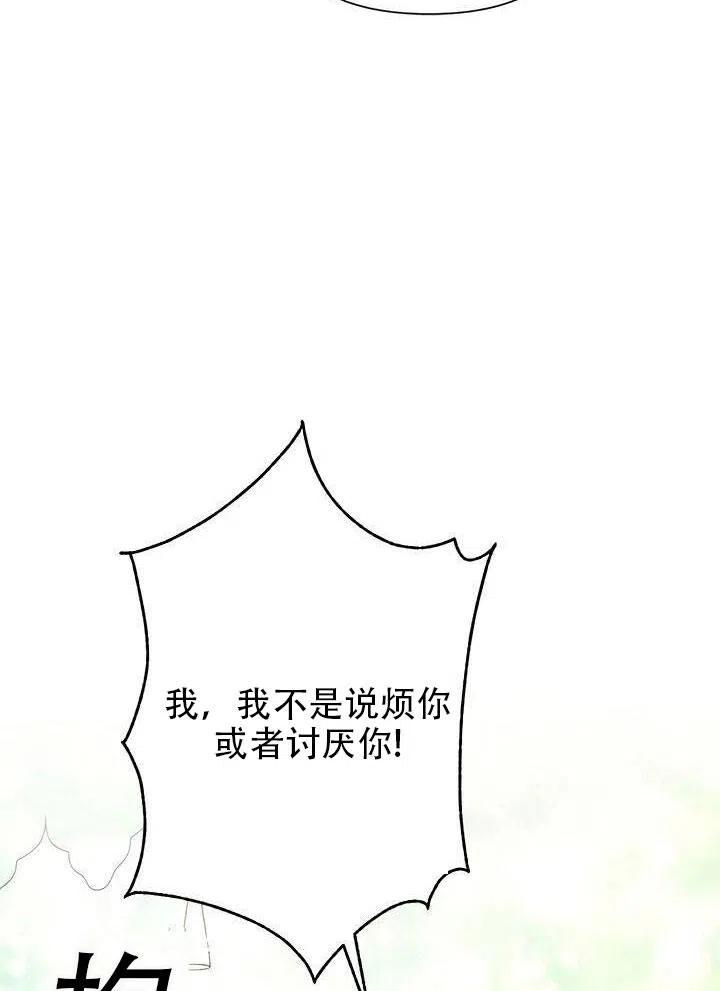 《恶女今天也很快乐 K》第14话 第56页