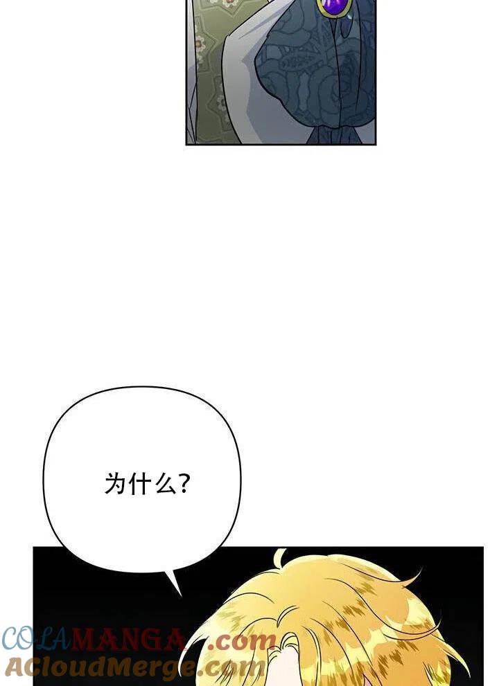 《恶女今天也很快乐 K》第14话 第41页