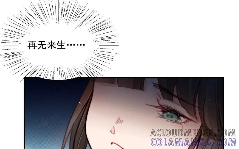 《妖孽双修么》第13话 见缝插针 第37页