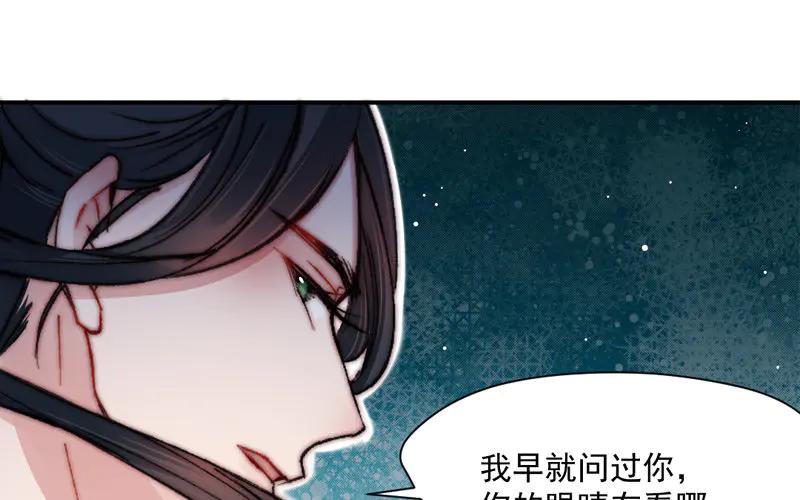 《妖孽双修么》第13话 见缝插针 第75页