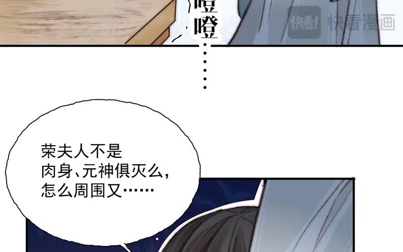 《妖孽双修么》第13话 见缝插针 第51页