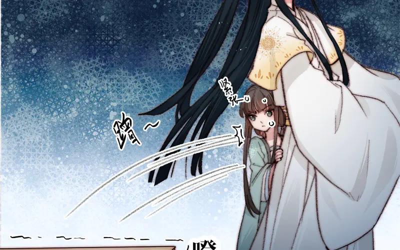 《妖孽双修么》第13话 见缝插针 第50页