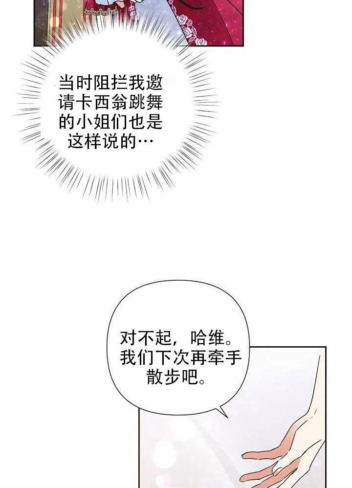 《恶女今天也很快乐 K》第14话 第10页