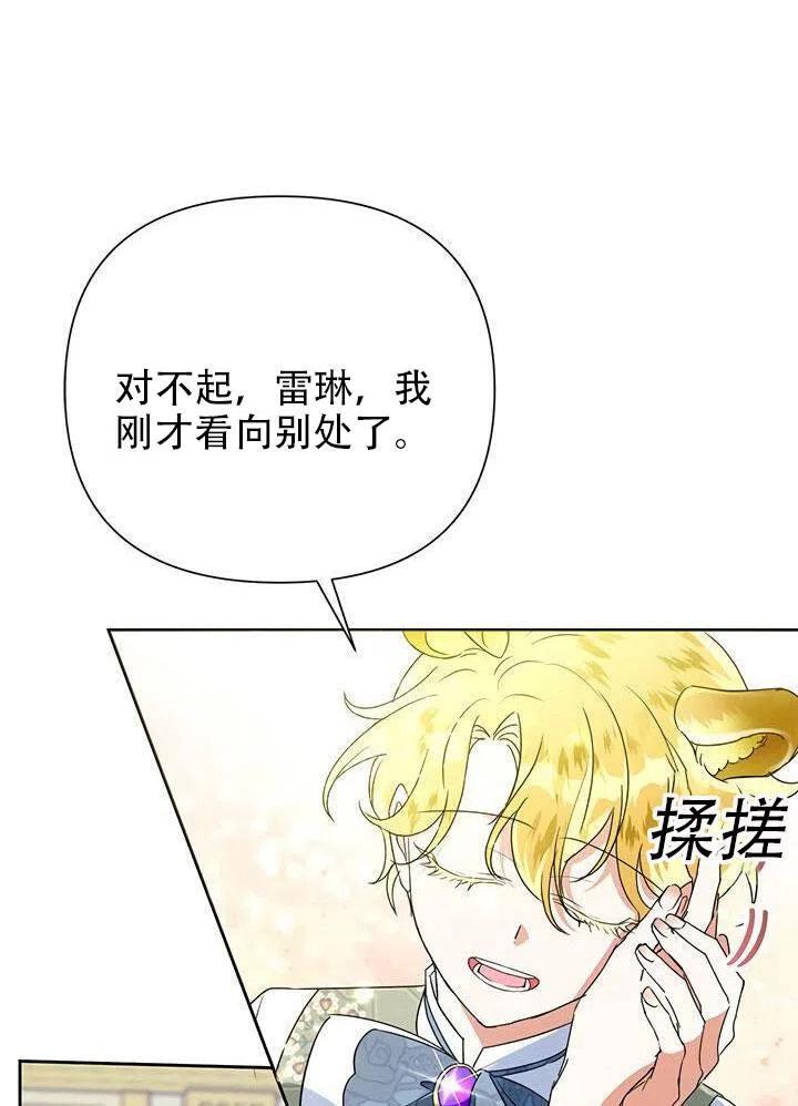 《恶女今天也很快乐 K》第14话 第18页
