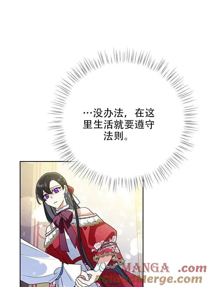 《恶女今天也很快乐 K》第14话 第9页