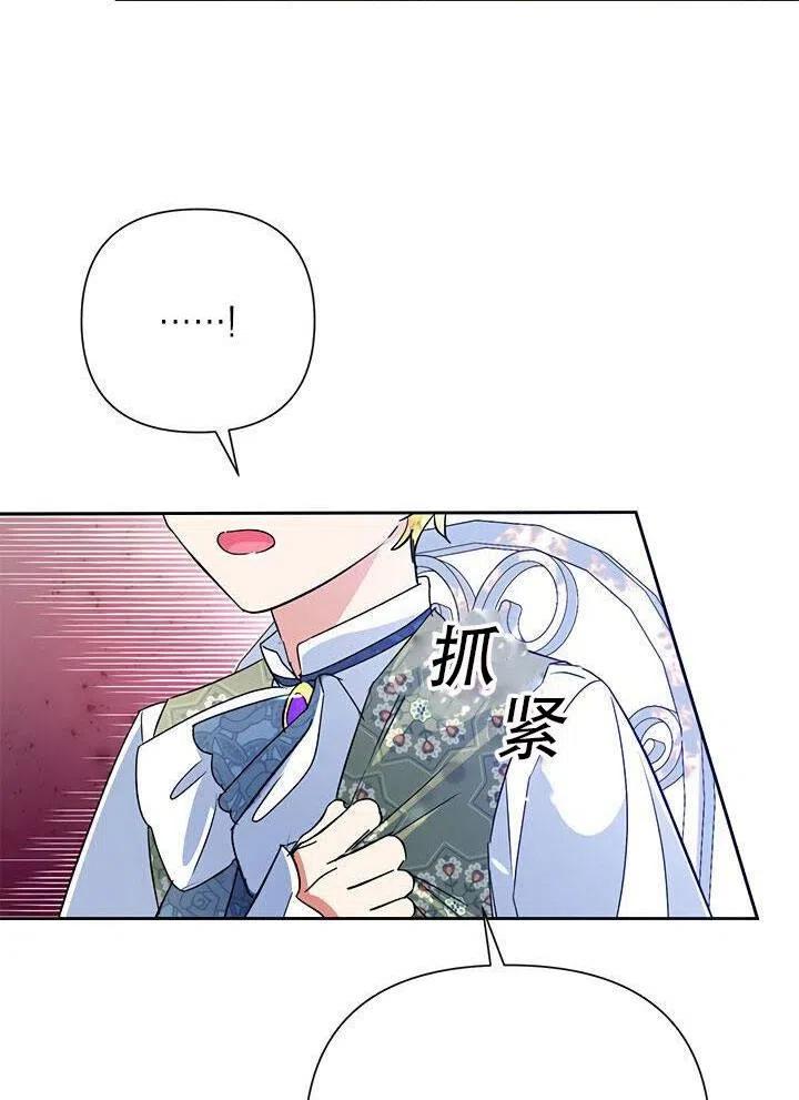 《恶女今天也很快乐 K》第14话 第51页