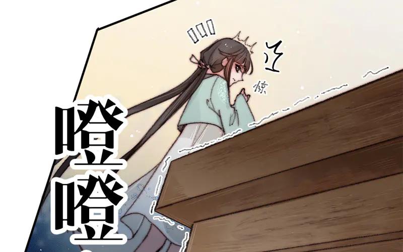 《妖孽双修么》第13话 见缝插针 第48页