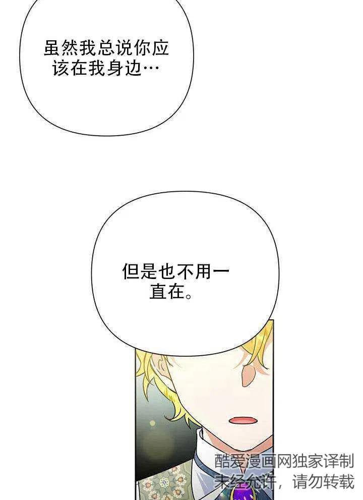 《恶女今天也很快乐 K》第14话 第40页