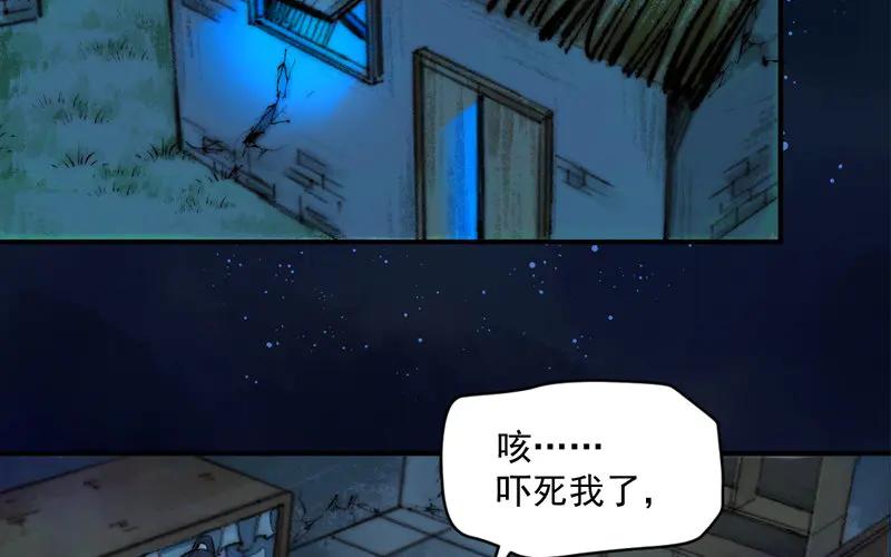 《妖孽双修么》第13话 见缝插针 第6页