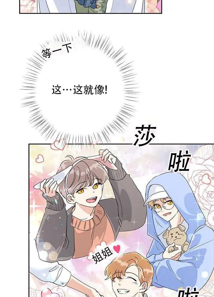 《恶女今天也很快乐 K》第14话 第2页