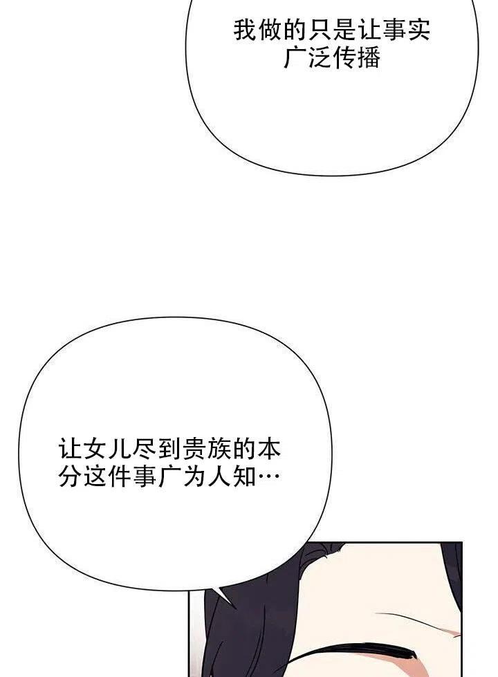 《恶女今天也很快乐 K》第14话 第95页