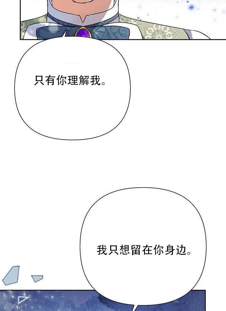 《恶女今天也很快乐 K》第14话 第48页