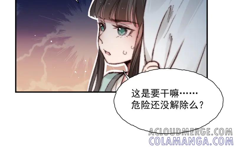 《妖孽双修么》第13话 见缝插针 第52页