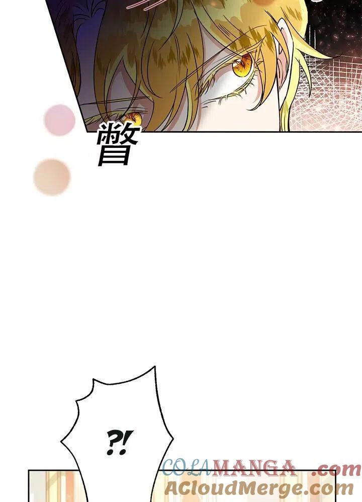 《恶女今天也很快乐 K》第14话 第13页