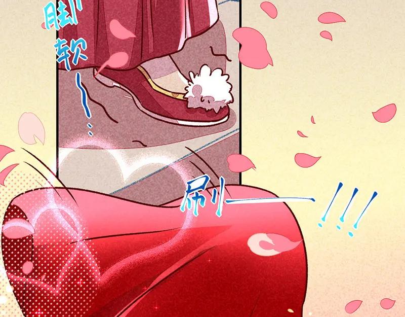 《爆笑小萌妃》第12话 又亲上了！ 第10页