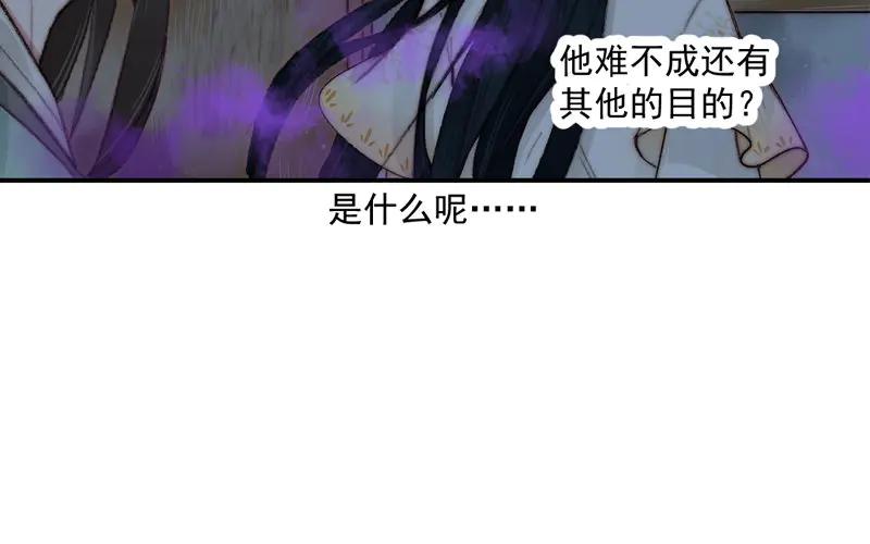 《妖孽双修么》第13话 见缝插针 第41页