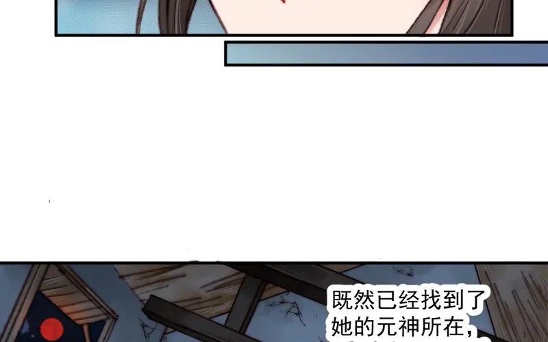 《妖孽双修么》第13话 见缝插针 第38页