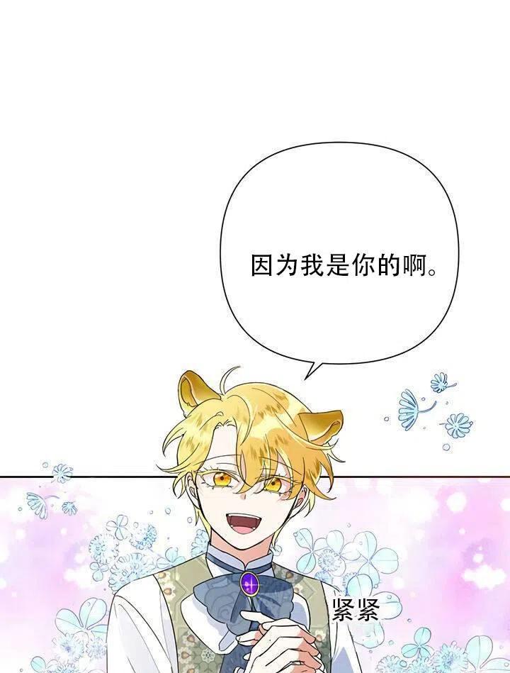 《恶女今天也很快乐 K》第14话 第20页