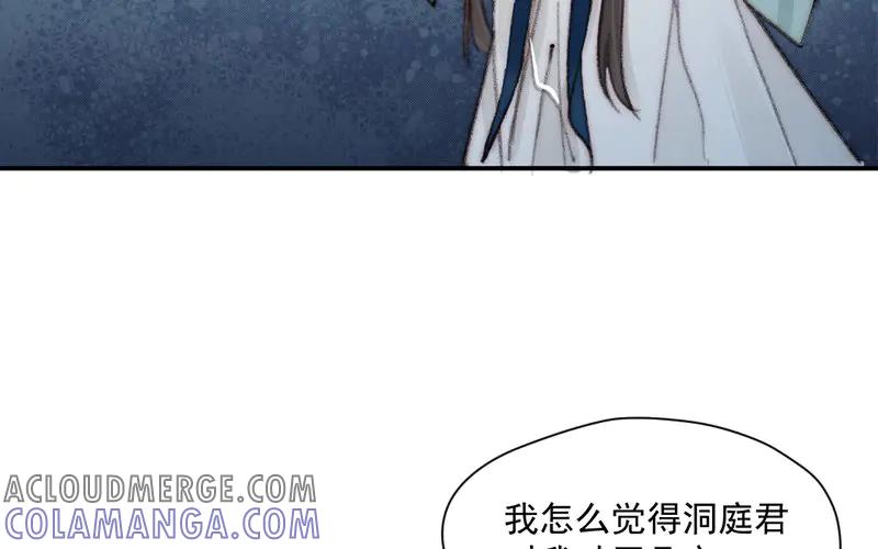 《妖孽双修么》第13话 见缝插针 第16页