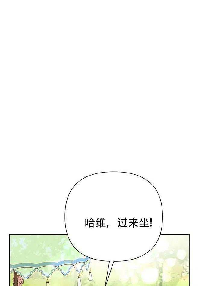 《恶女今天也很快乐 K》第14话 第35页
