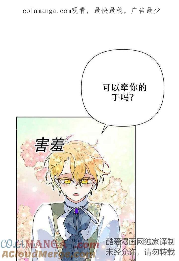 《恶女今天也很快乐 K》第14话 第1页
