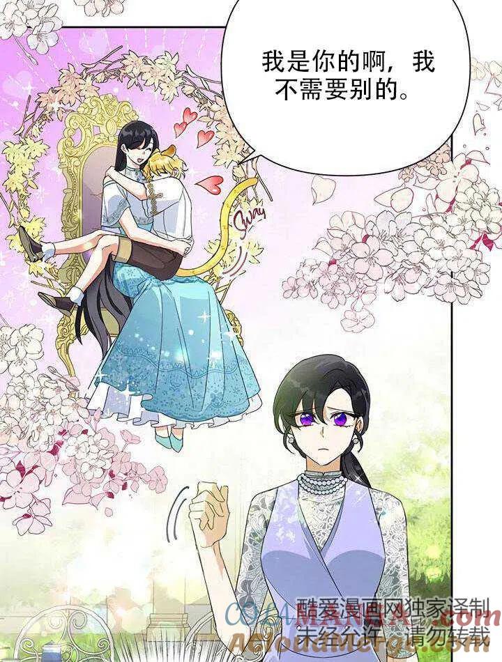 《恶女今天也很快乐 K》第14话 第29页