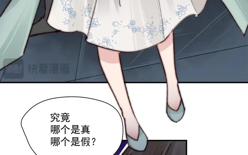 《妖孽双修么》第13话 见缝插针 第66页