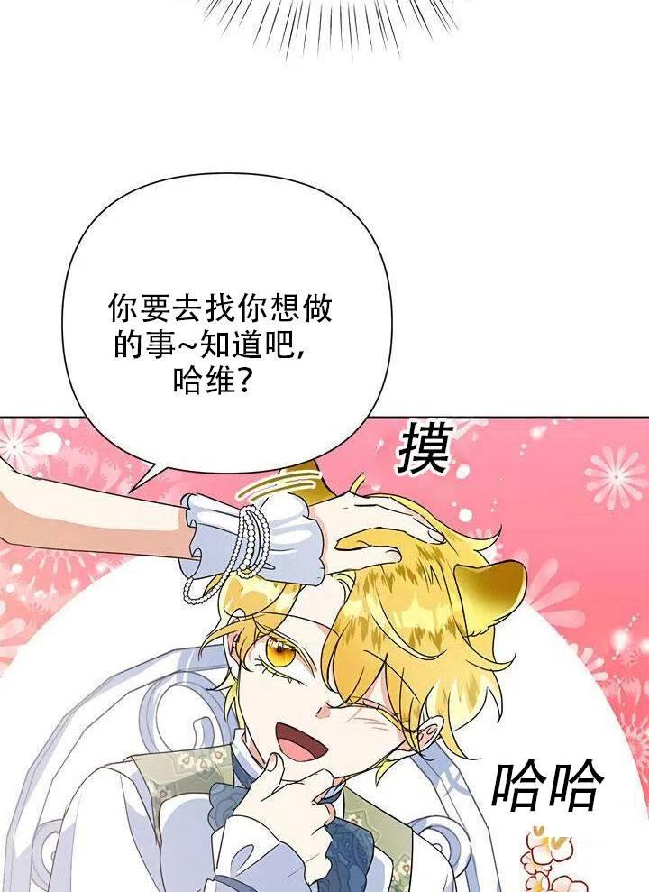 《恶女今天也很快乐 K》第14话 第63页