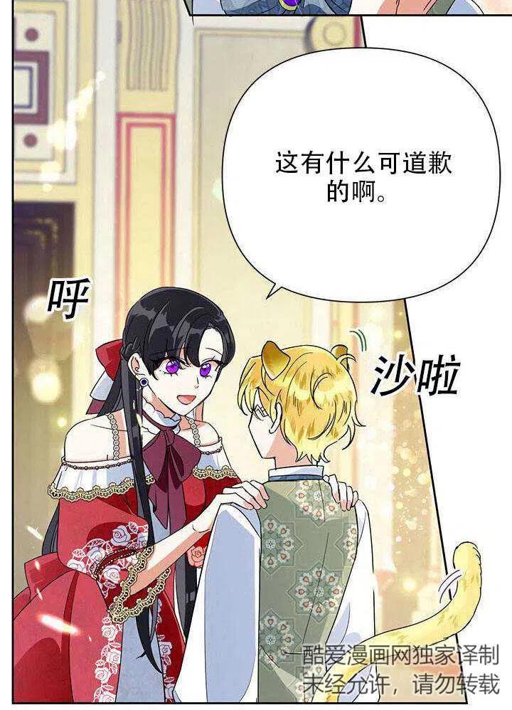 《恶女今天也很快乐 K》第14话 第19页