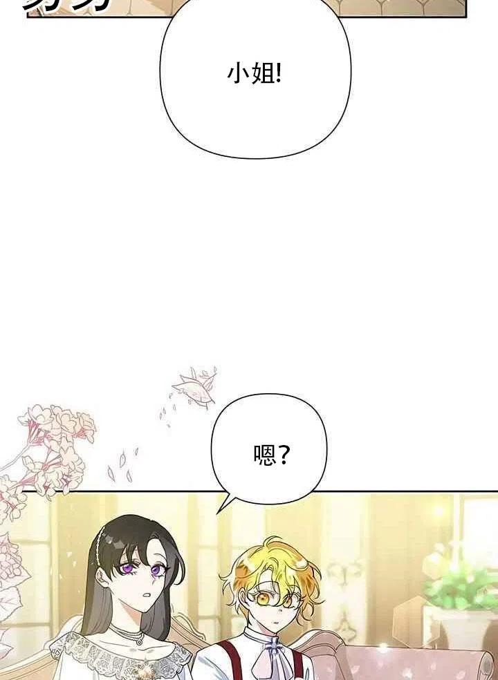 《恶女今天也很快乐 K》第15话 第2页