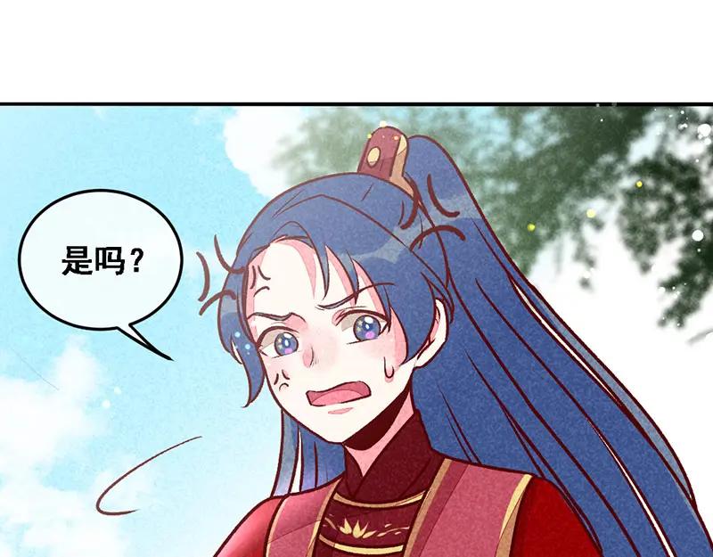 《爆笑小萌妃》第13话 连胖胖 第28页