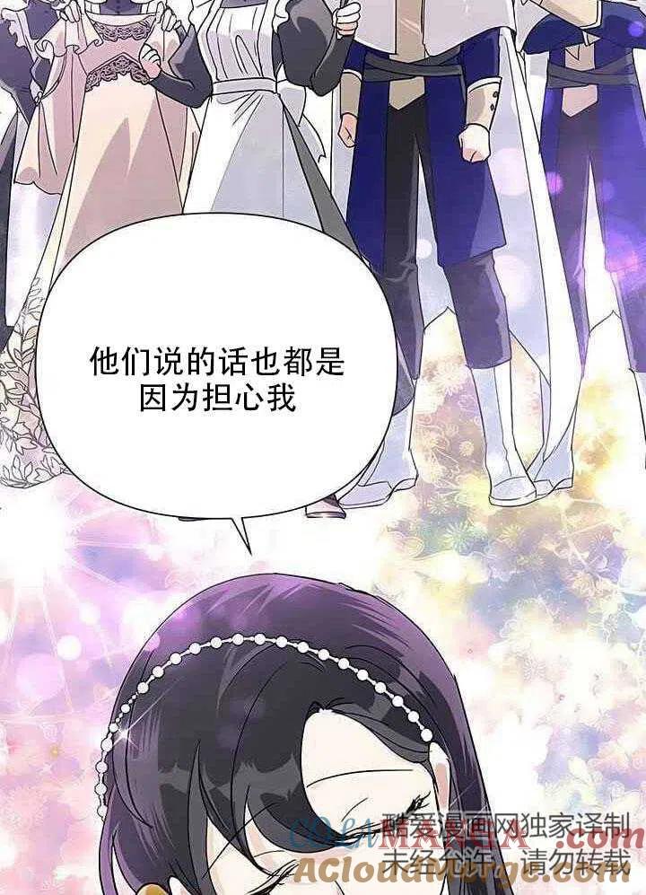 《恶女今天也很快乐 K》第15话 第89页