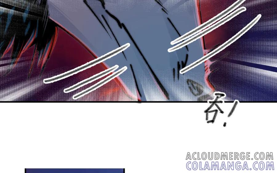 《妖孽双修么》第14话 尘埃落定 第28页