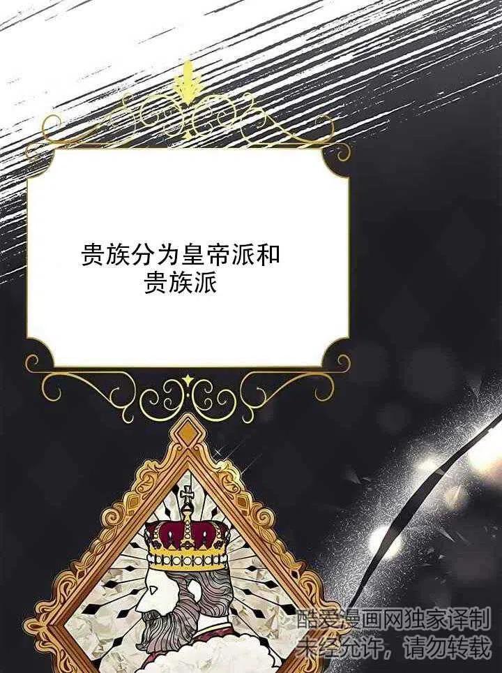 《恶女今天也很快乐 K》第15话 第22页