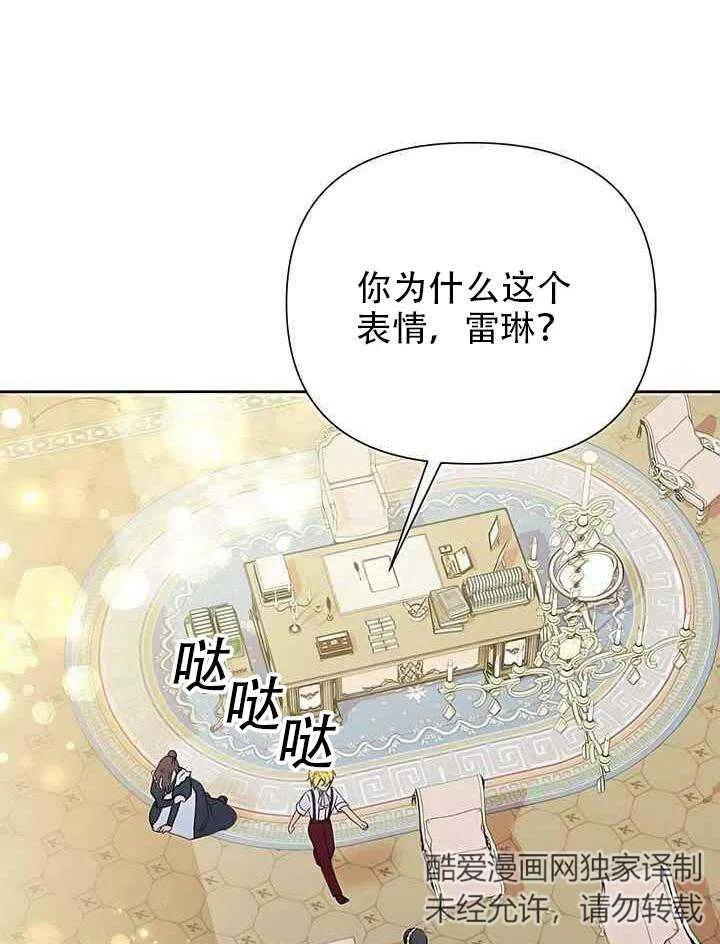 《恶女今天也很快乐 K》第15话 第38页