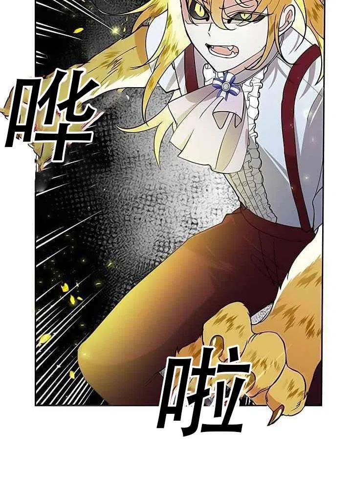 《恶女今天也很快乐 K》第15话 第47页
