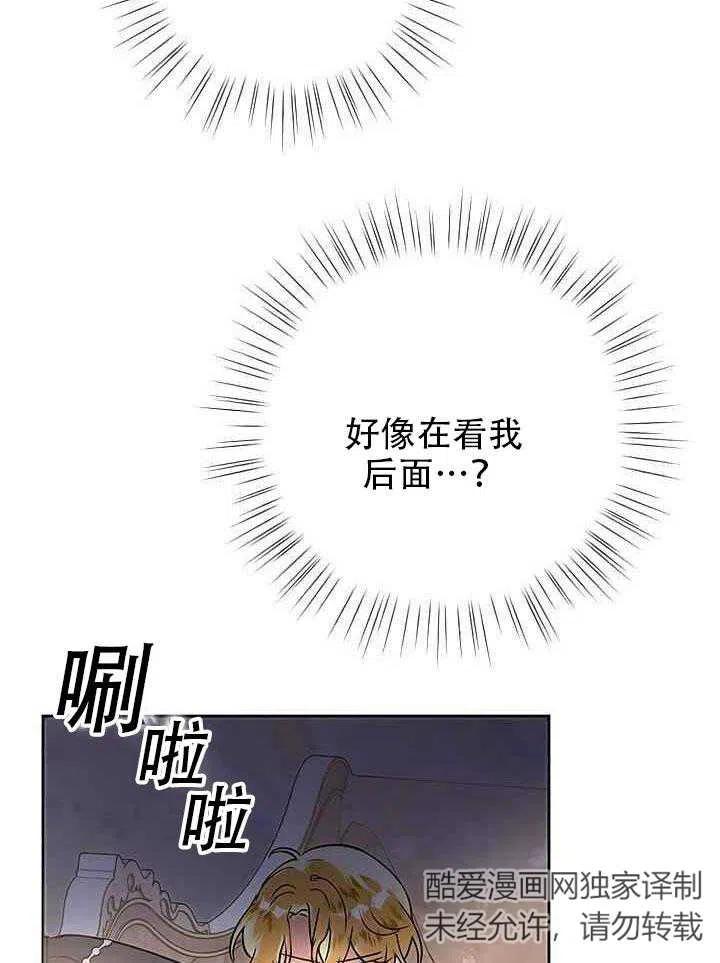 《恶女今天也很快乐 K》第15话 第16页