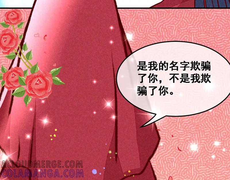 《爆笑小萌妃》第13话 连胖胖 第23页