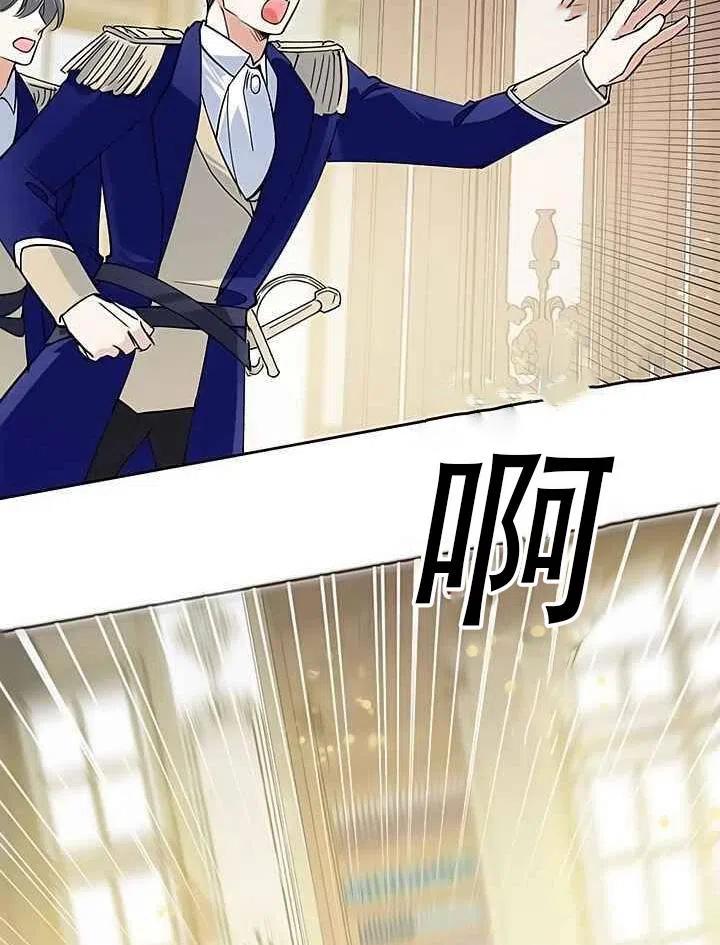 《恶女今天也很快乐 K》第15话 第34页