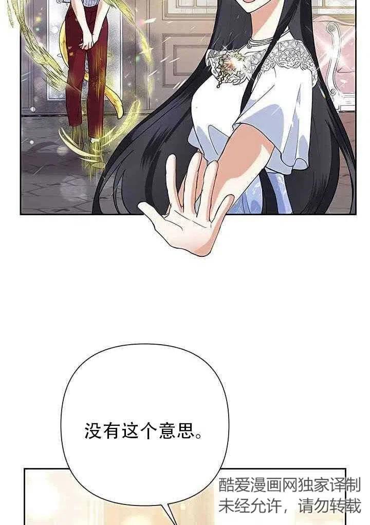 《恶女今天也很快乐 K》第15话 第55页