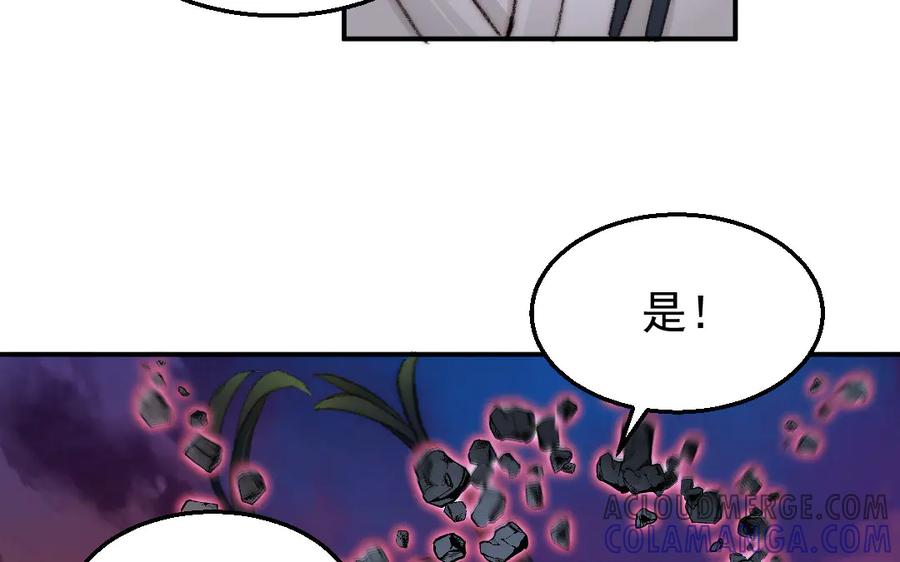 《妖孽双修么》第14话 尘埃落定 第40页